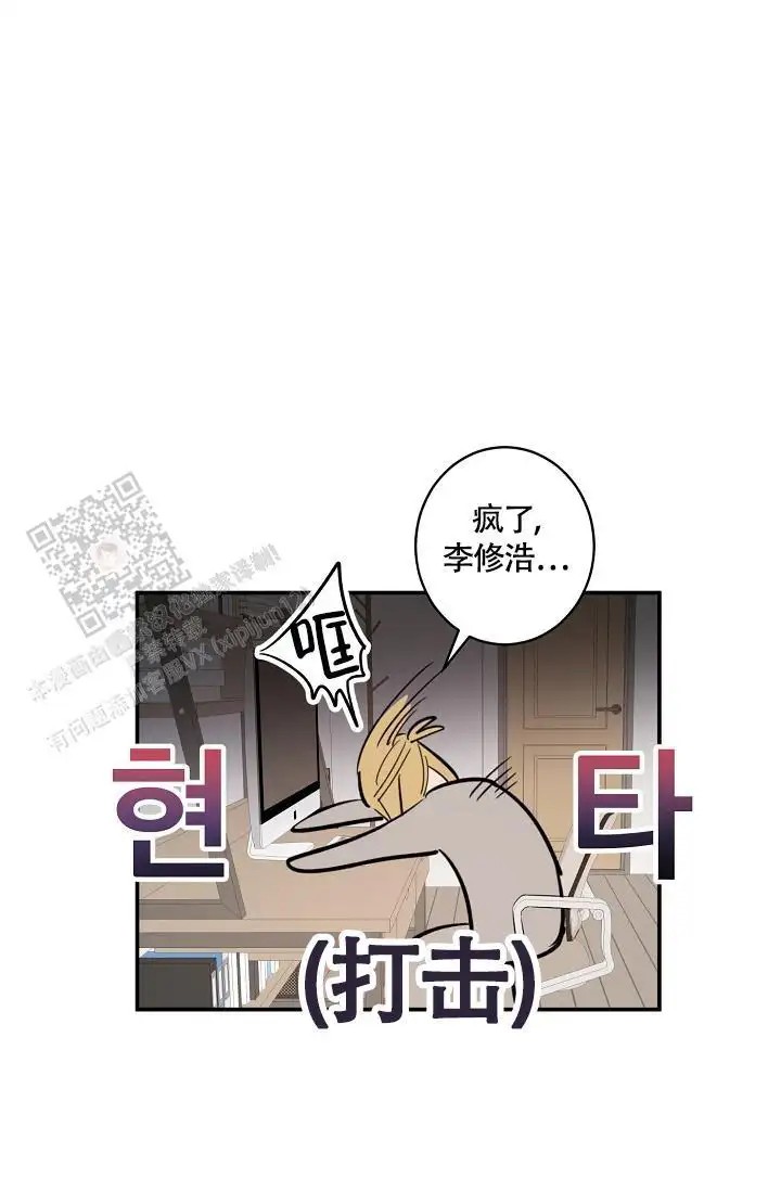 恋爱兼职生 - 计划提前 - 第23页