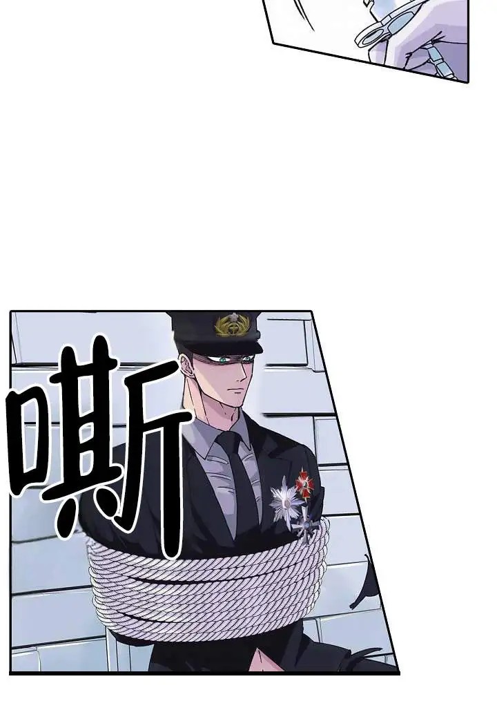 忠诚的代价 -  战俘 - 第13页