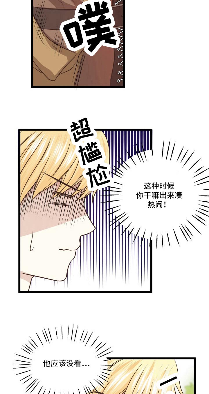 与王子假扮情侣 -   - 第5页