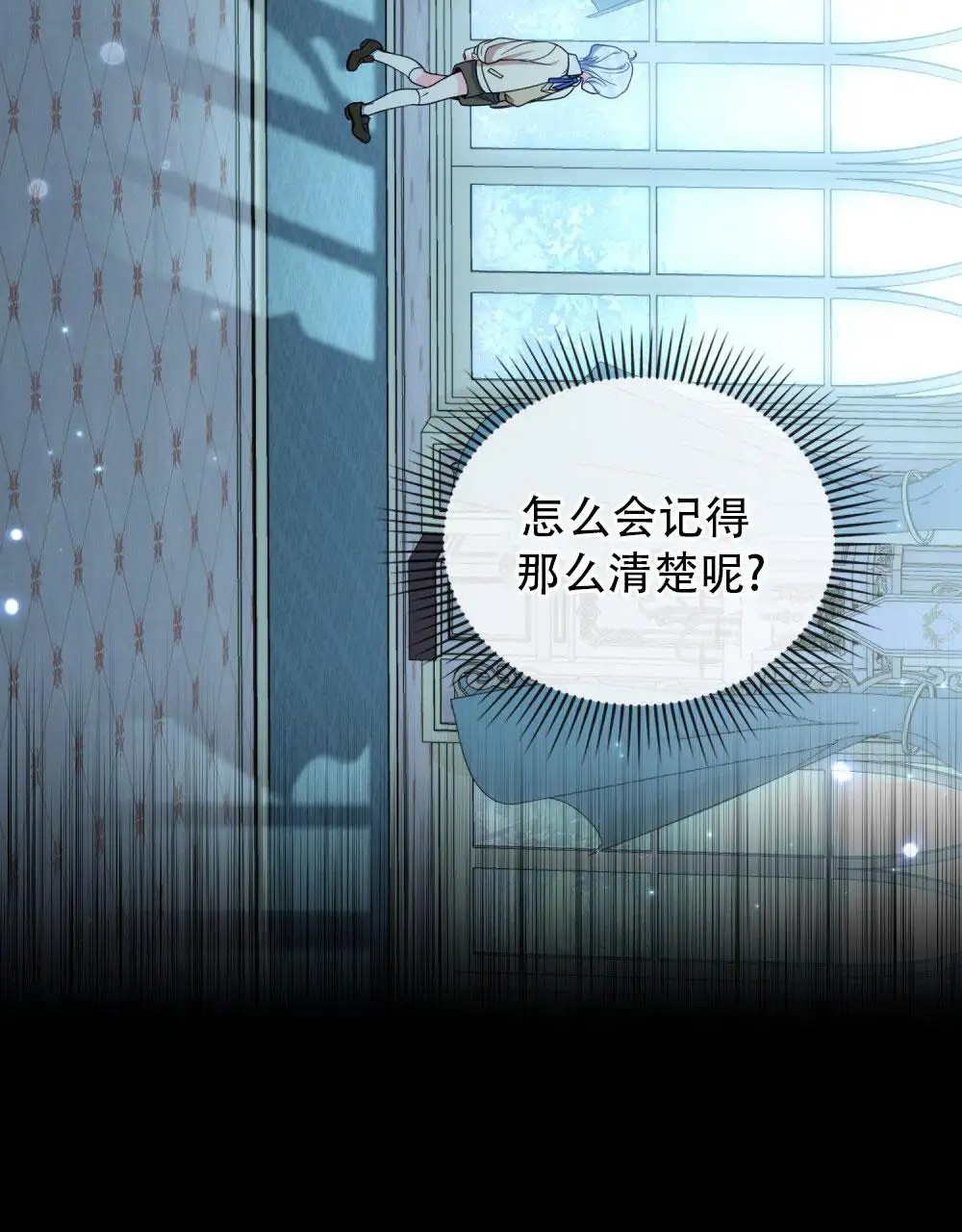 转世魔法师 - 还是不敢相信 - 第36页