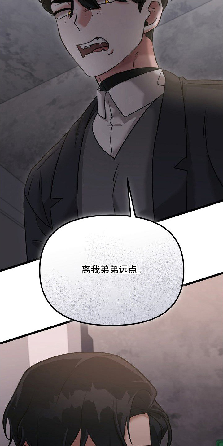依存牢笼 - 不知天高地厚 - 第28页
