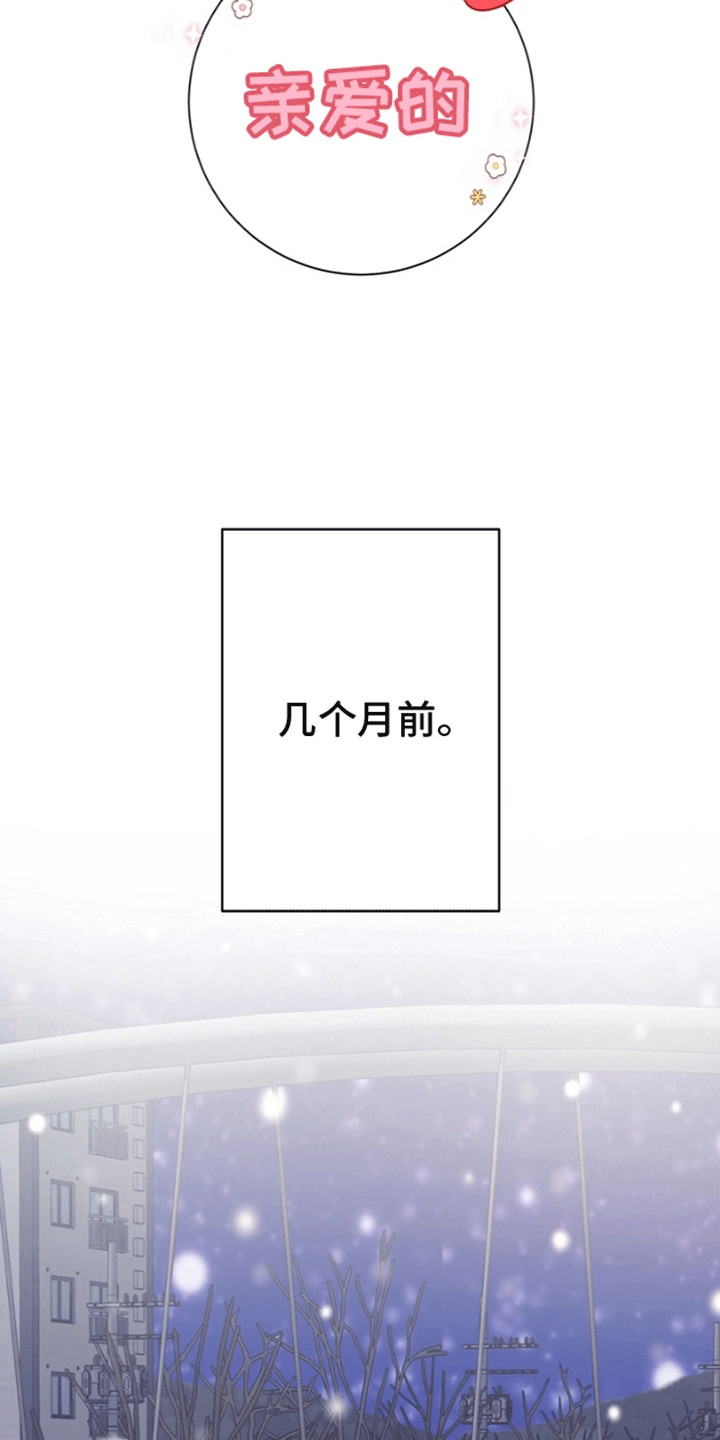 奇异夫妇 - 意外 - 第10页