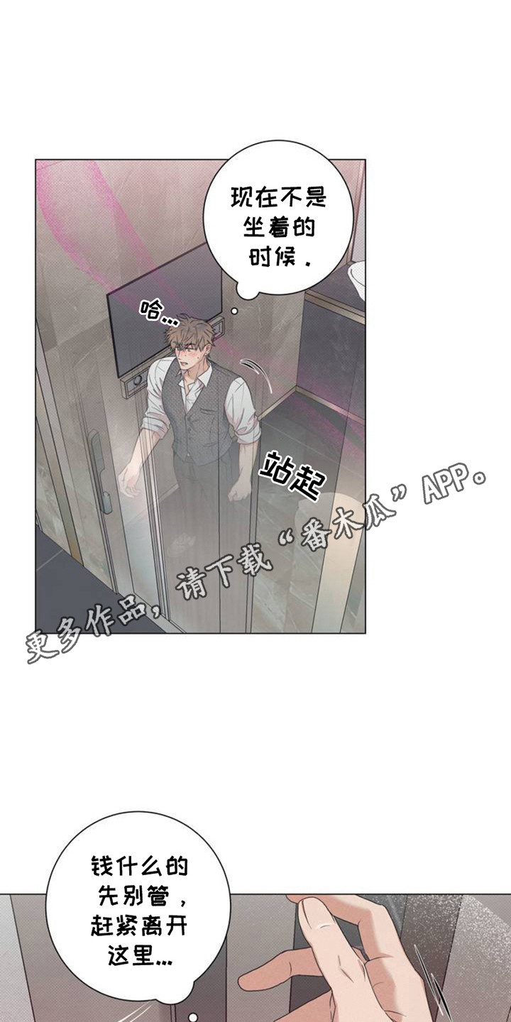 扭曲的命运 - 信息素 - 第6页