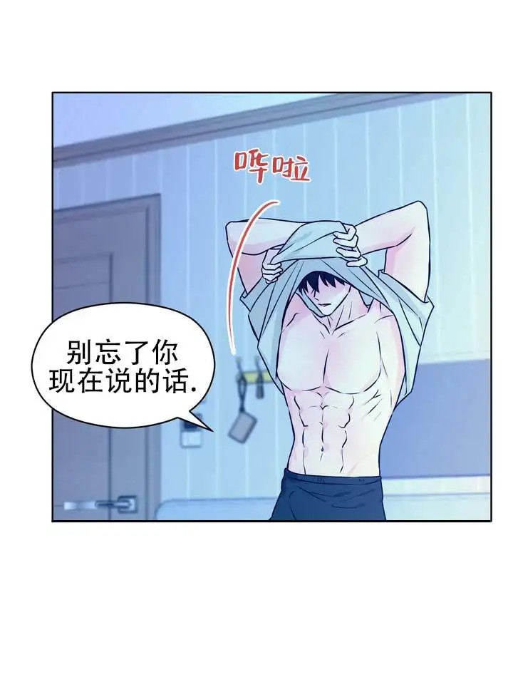 青涩乐园 - 求你了 - 第18页