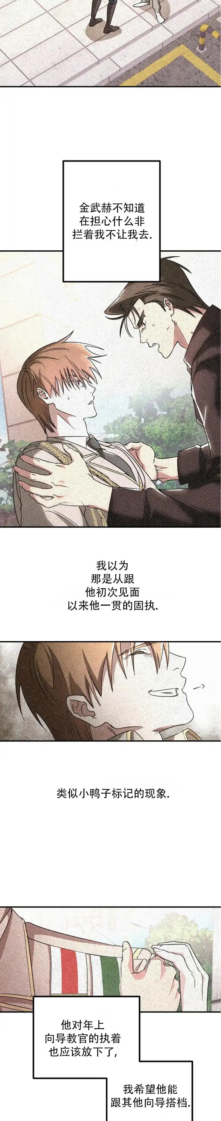 重生指引 - 你真的很不听话 - 第31页