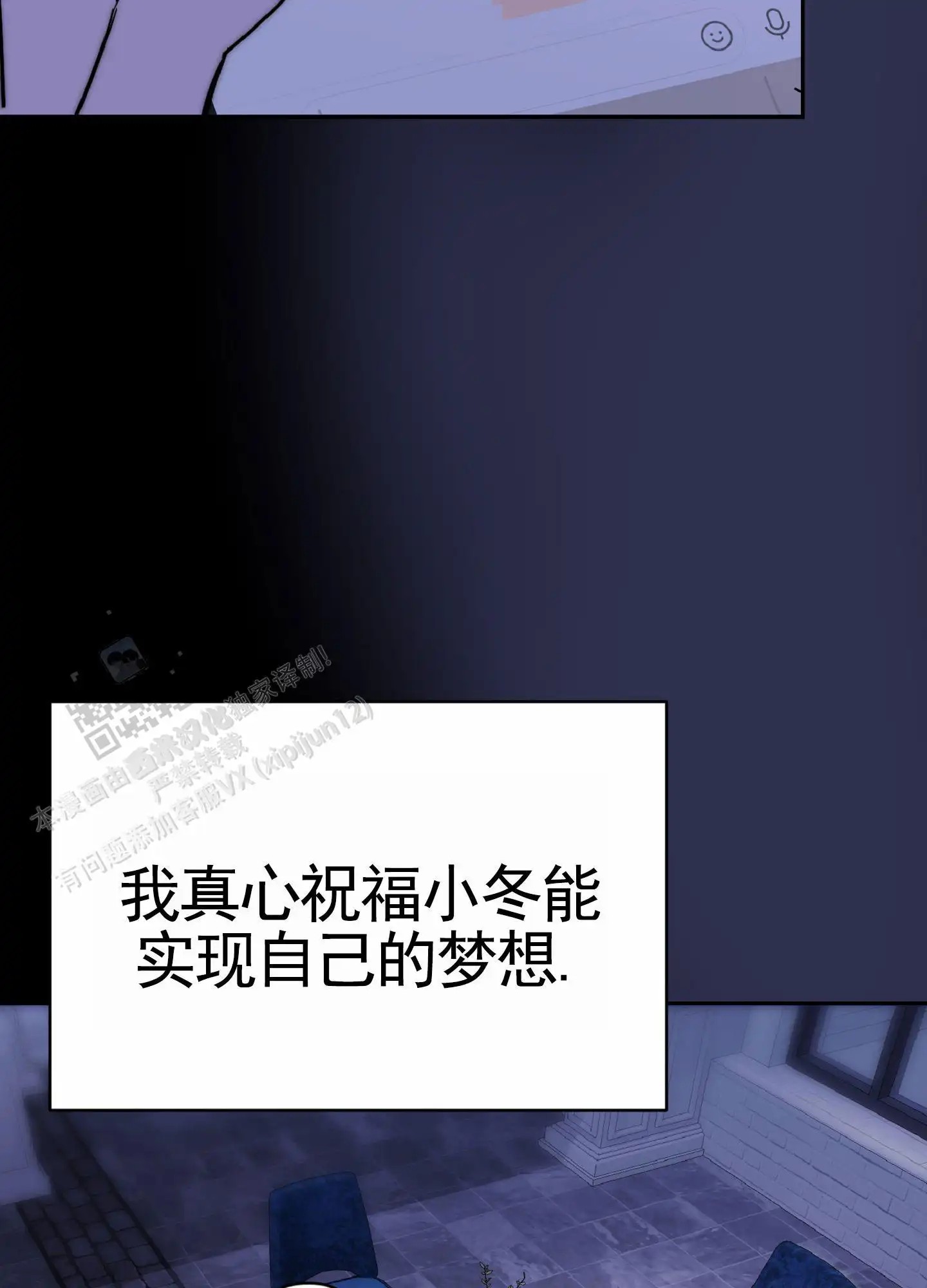 秋冬的约会 - 遥远 - 第6页