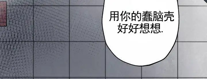 禁止退货 - 报复 - 第5页
