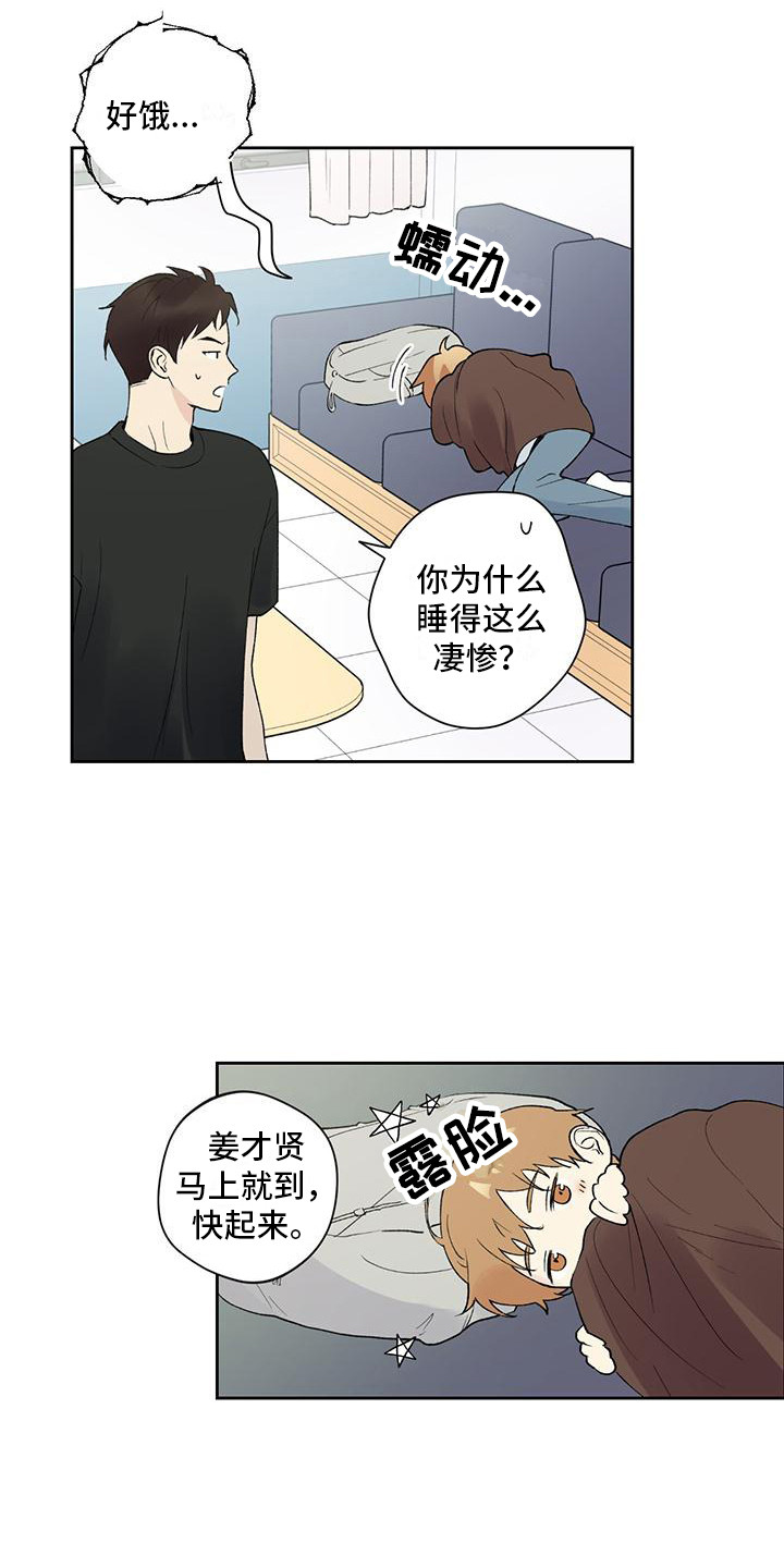 亲切的你 - 暗恋对象 - 第7页