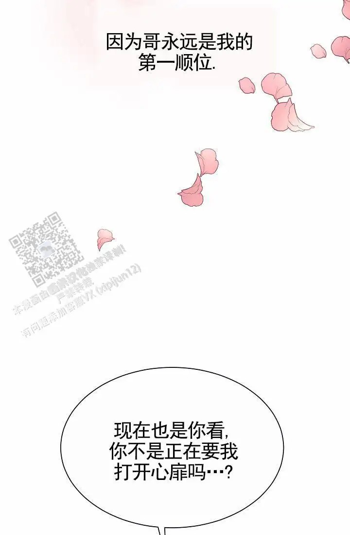 以下克上 - 棒球情缘6 - 第43页