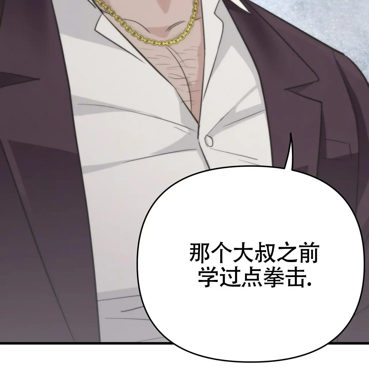 无敌牌面 - 你来替他 - 第68页