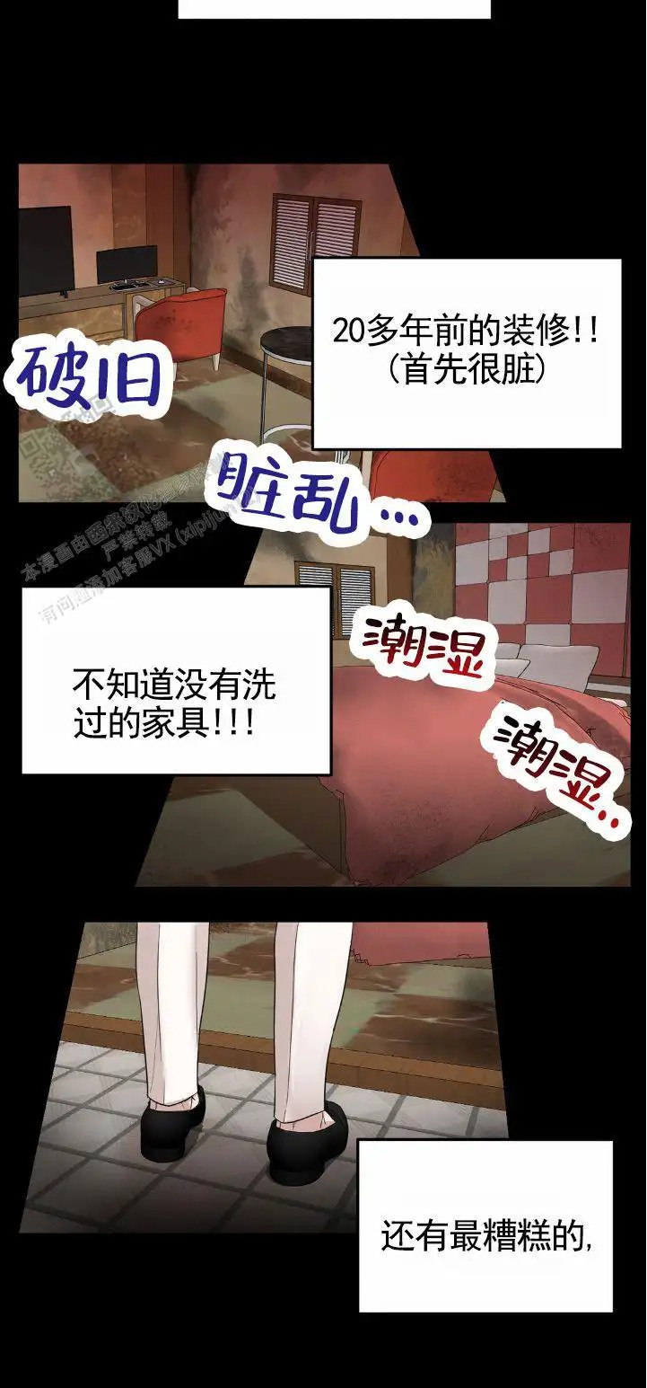 皮肤的温度 - 借口逃走 - 第8页