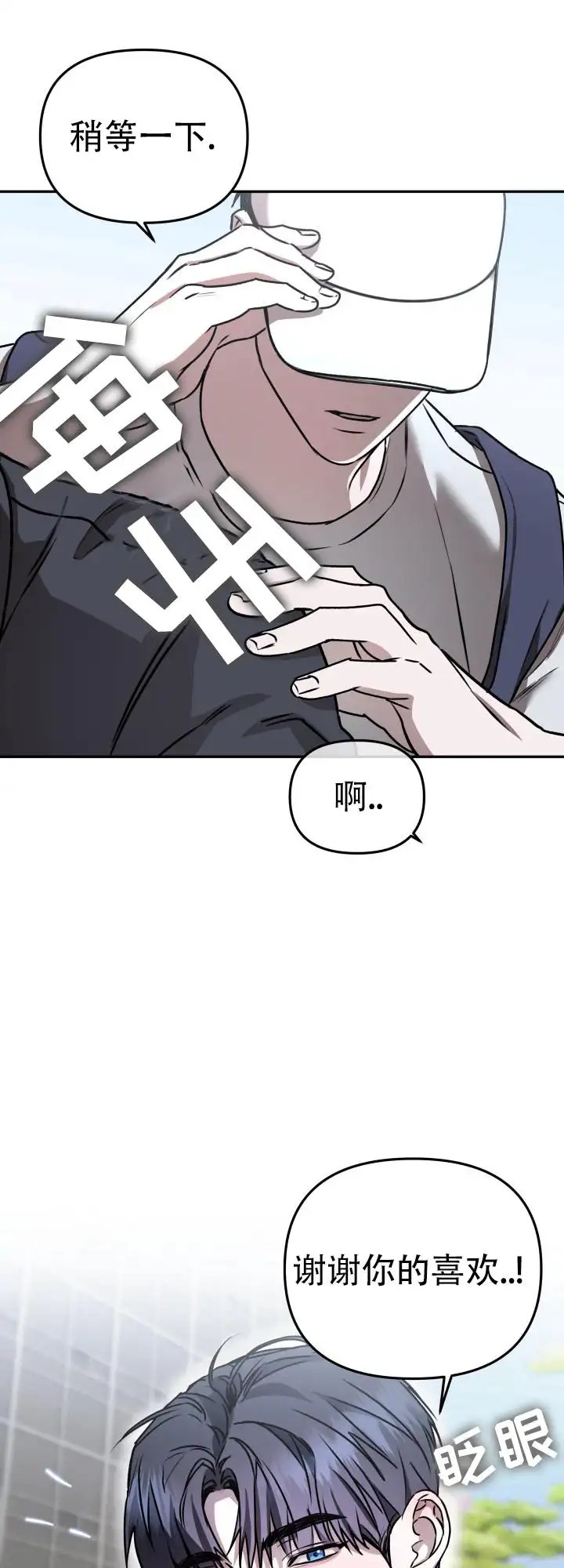 恶作剧之恋 - 千年偶像 - 第9页