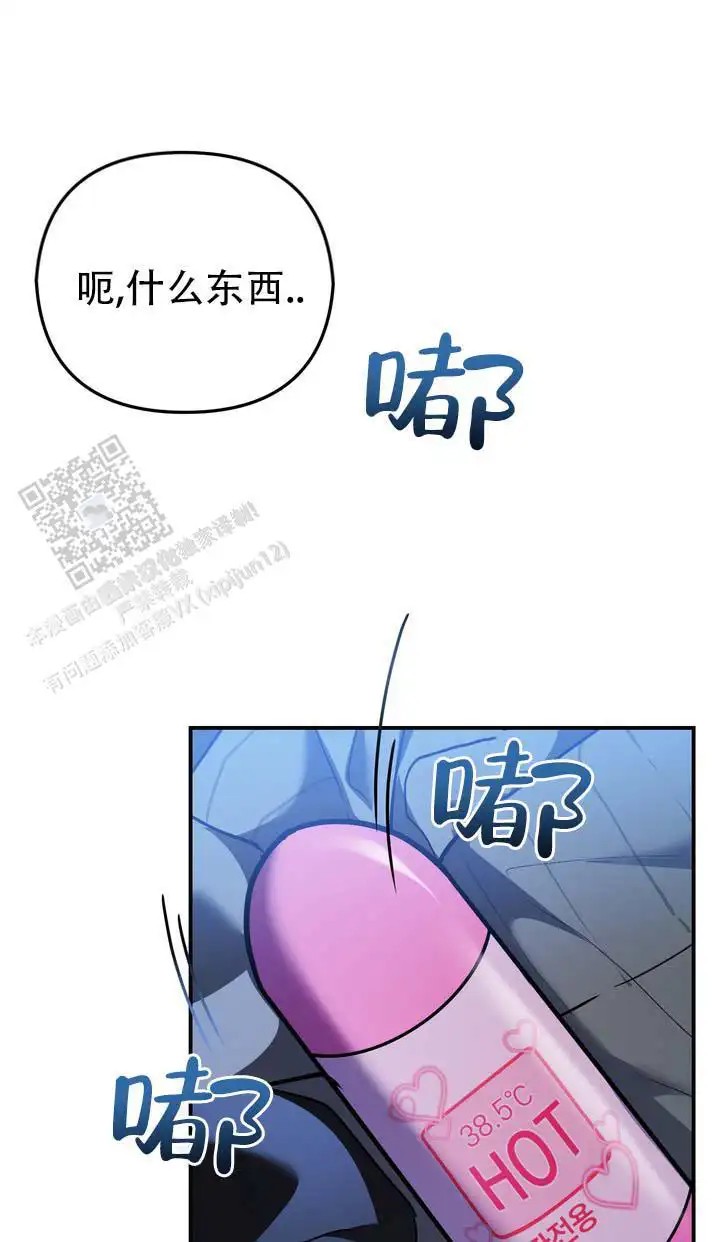 心动复苏 - 我想要你 - 第18页