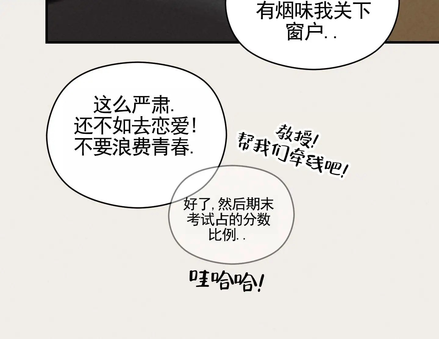 青春报告 - 误以为 - 第22页