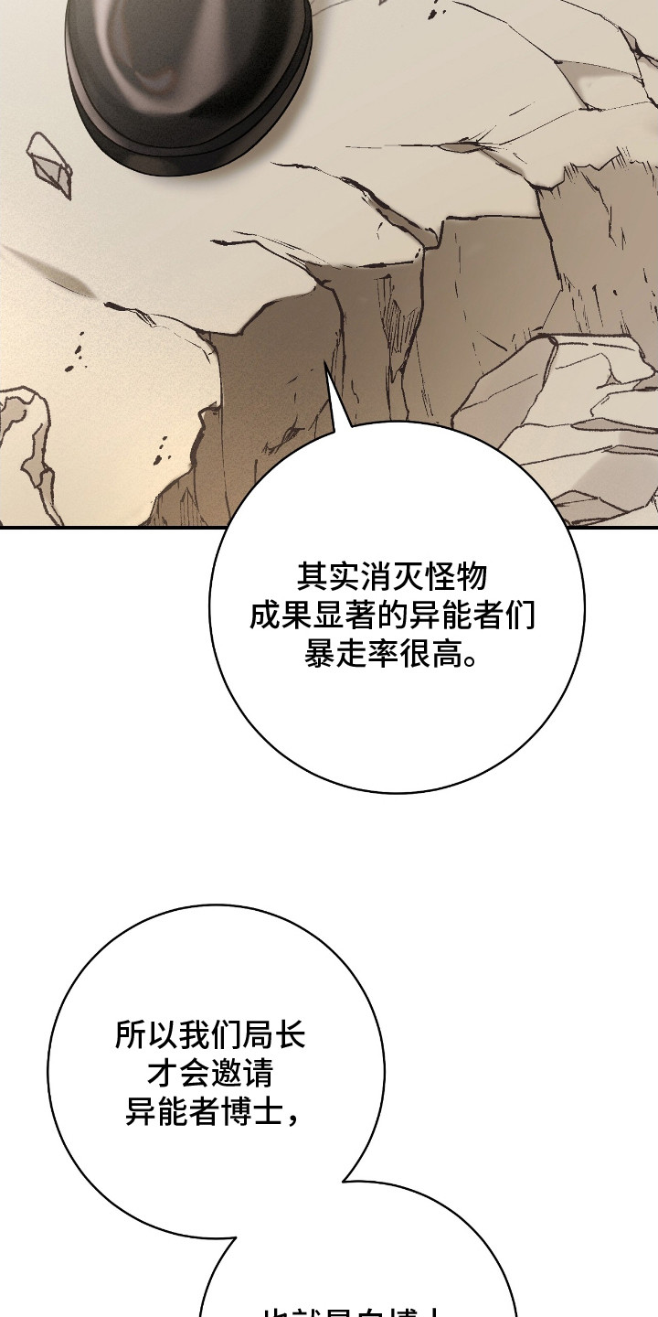 宝藏指南 - 分配宿舍 - 第7页