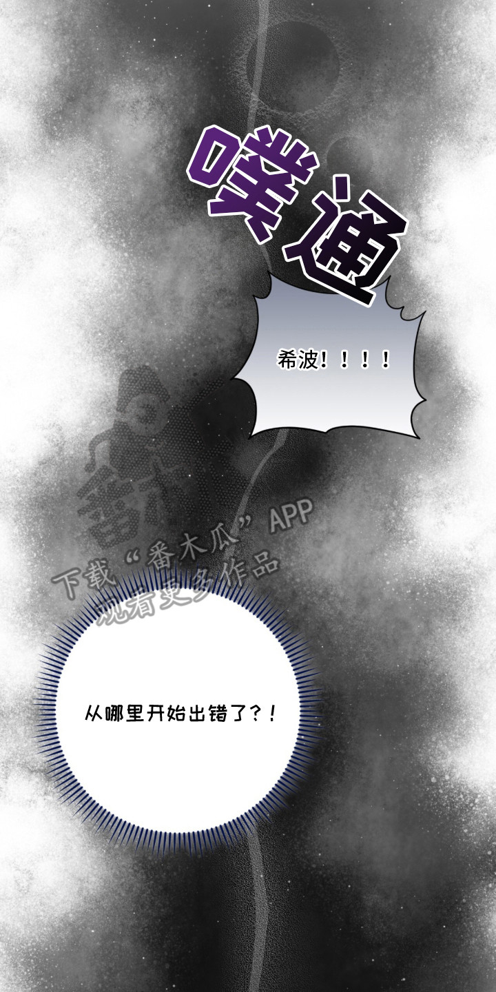 我捡垃圾养你啊 - 丧失嗅觉 - 第15页