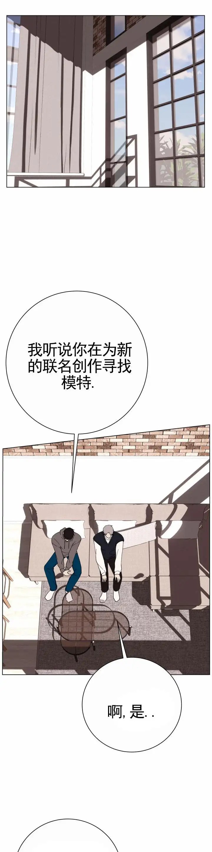 专属灵感 - 老师粉丝 - 第8页