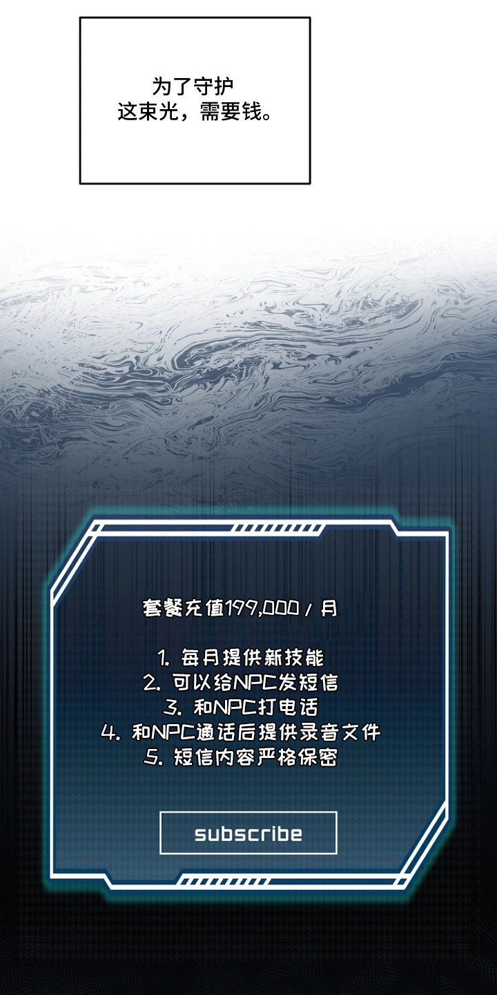 地狱中的爱 - 理想型 - 第20页