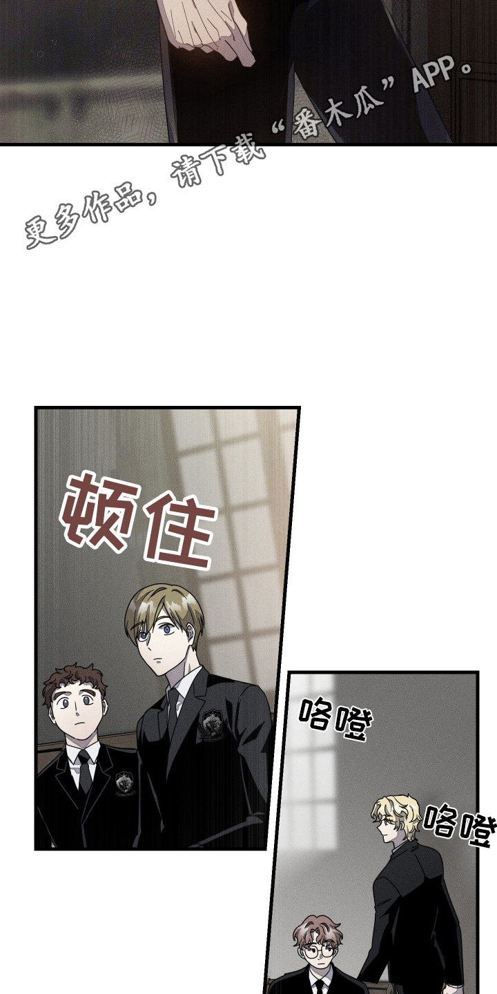 男子公学 - 失踪案 - 第5页