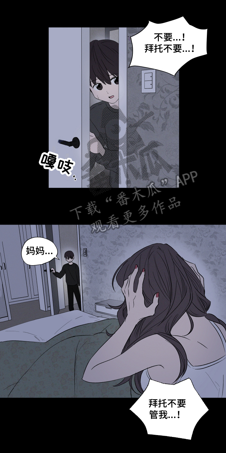 内在世界 - 家庭 - 第6页