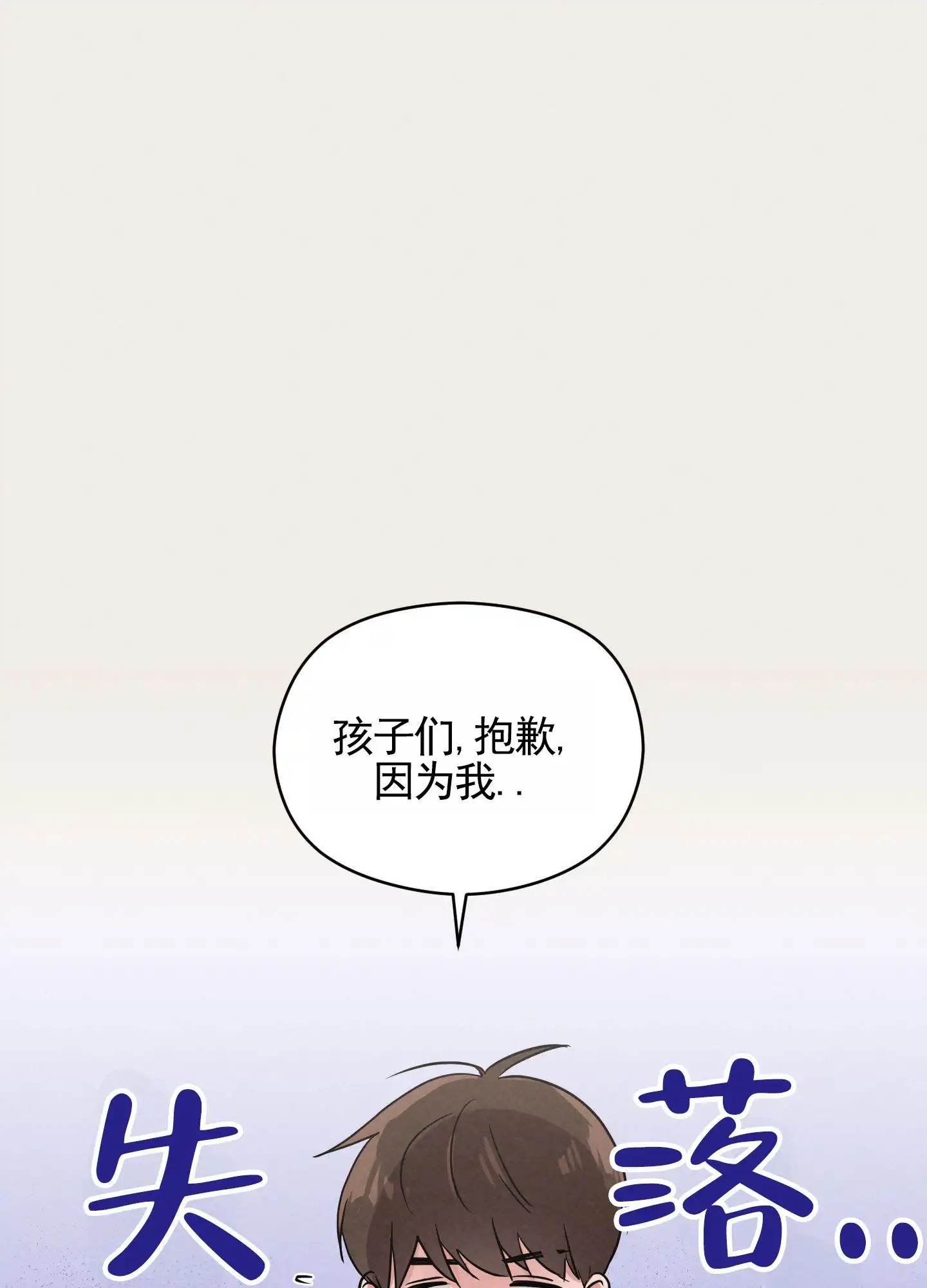 青春报告 - 误以为 - 第7页