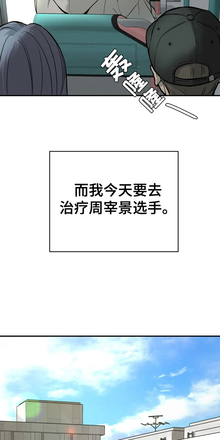 厄运降临 - 暴君 - 第12页