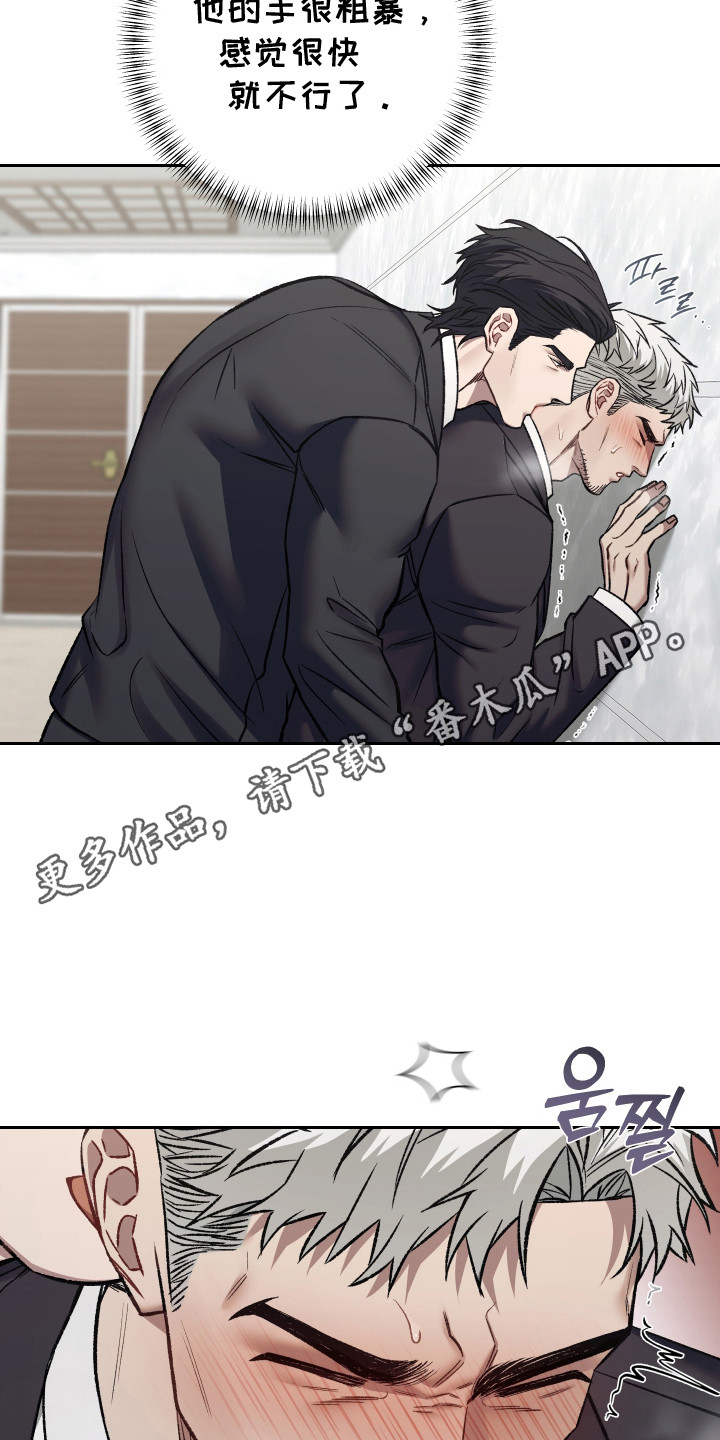 记忆深渊 - 不起作用 - 第6页