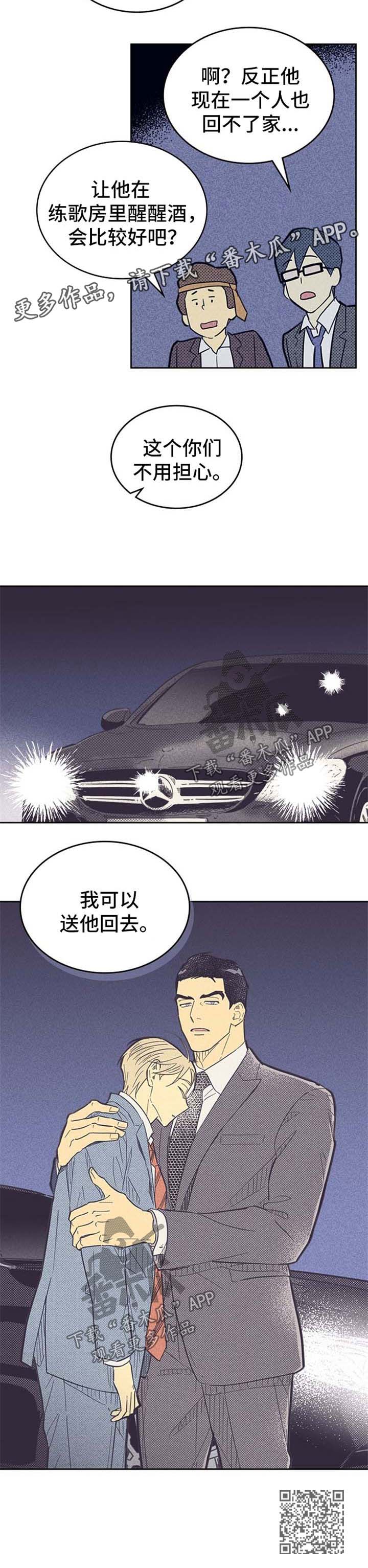 开或关 - 我送他回去 - 第10页