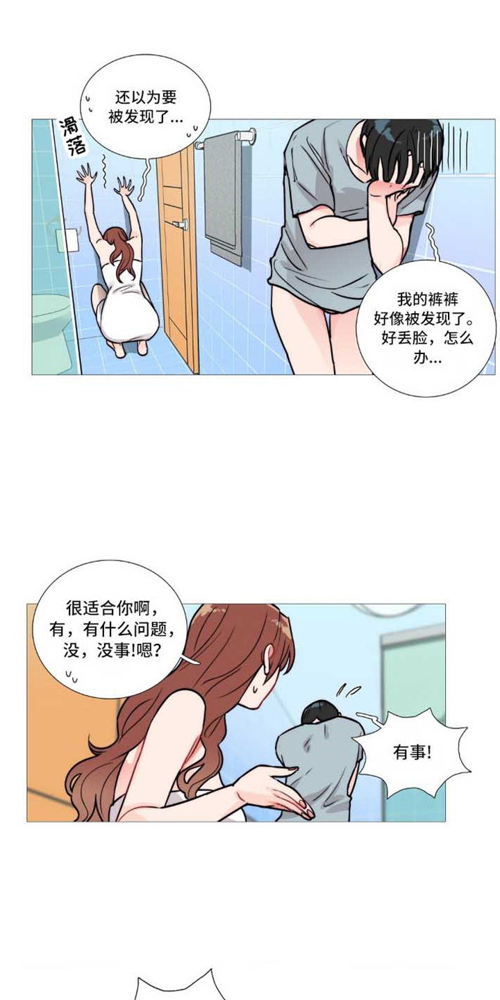 虞美人 - 撞见 - 第20页