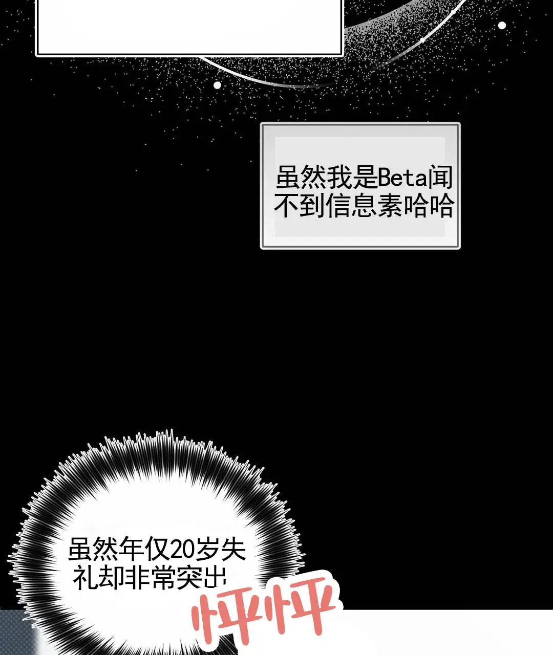 纯情小哭包 - 当教练 - 第14页