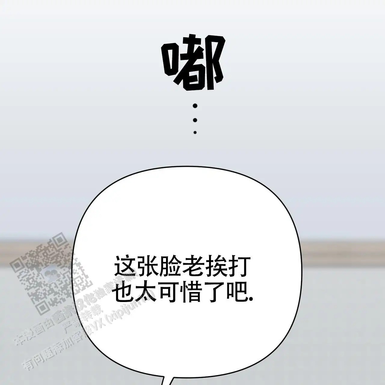 无敌牌面 - 太可惜了 - 第67页