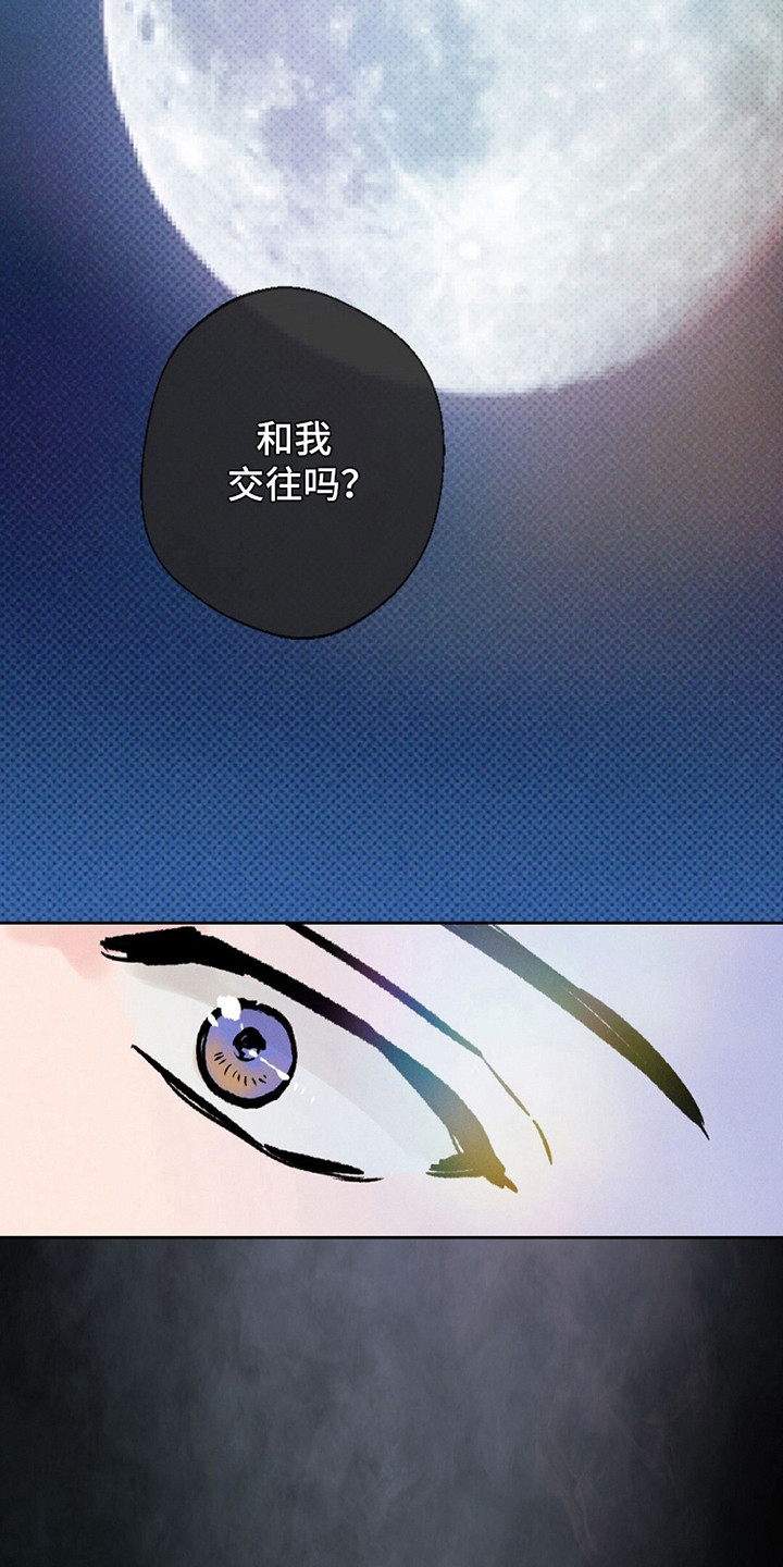 狼人之恋 - 兽人 - 第27页
