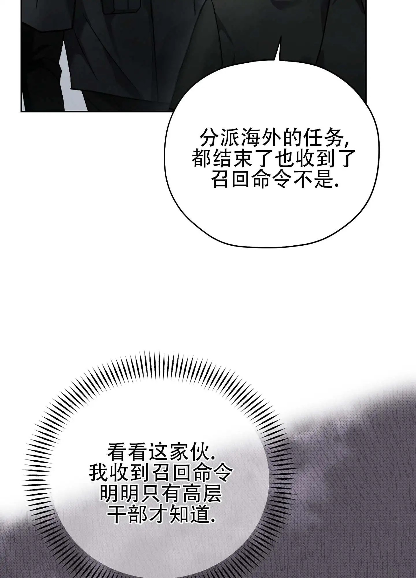 双生向导 - 家族聚餐 - 第15页