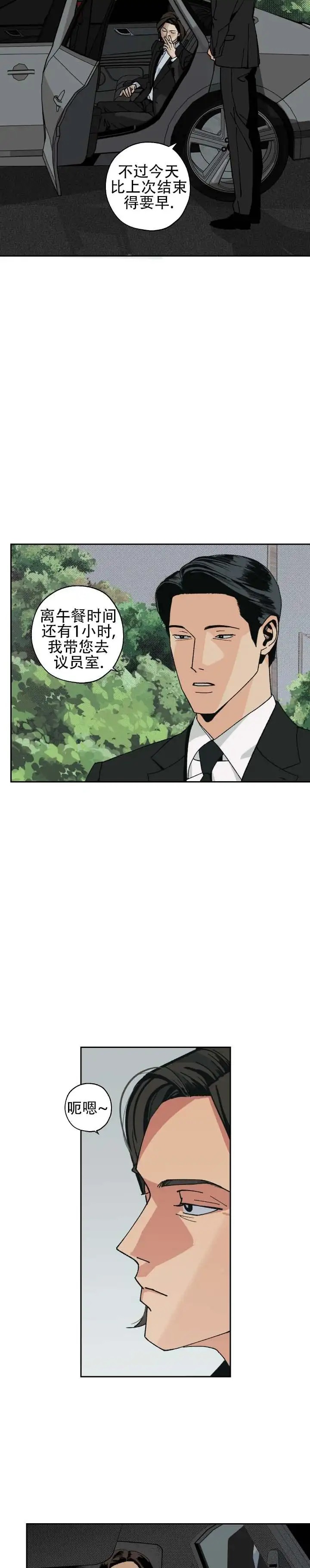 与拳为伍 - 你呢 - 第11页