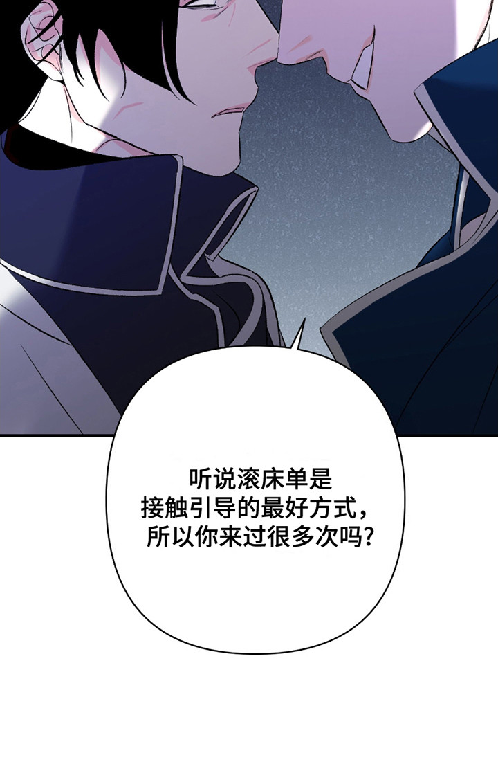 深度疏导 - 惩罚 - 第25页