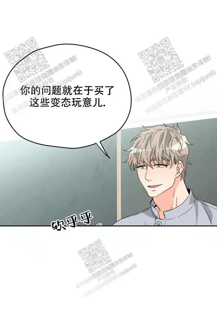 神秘配送 - 都是你让我做的 - 第14页