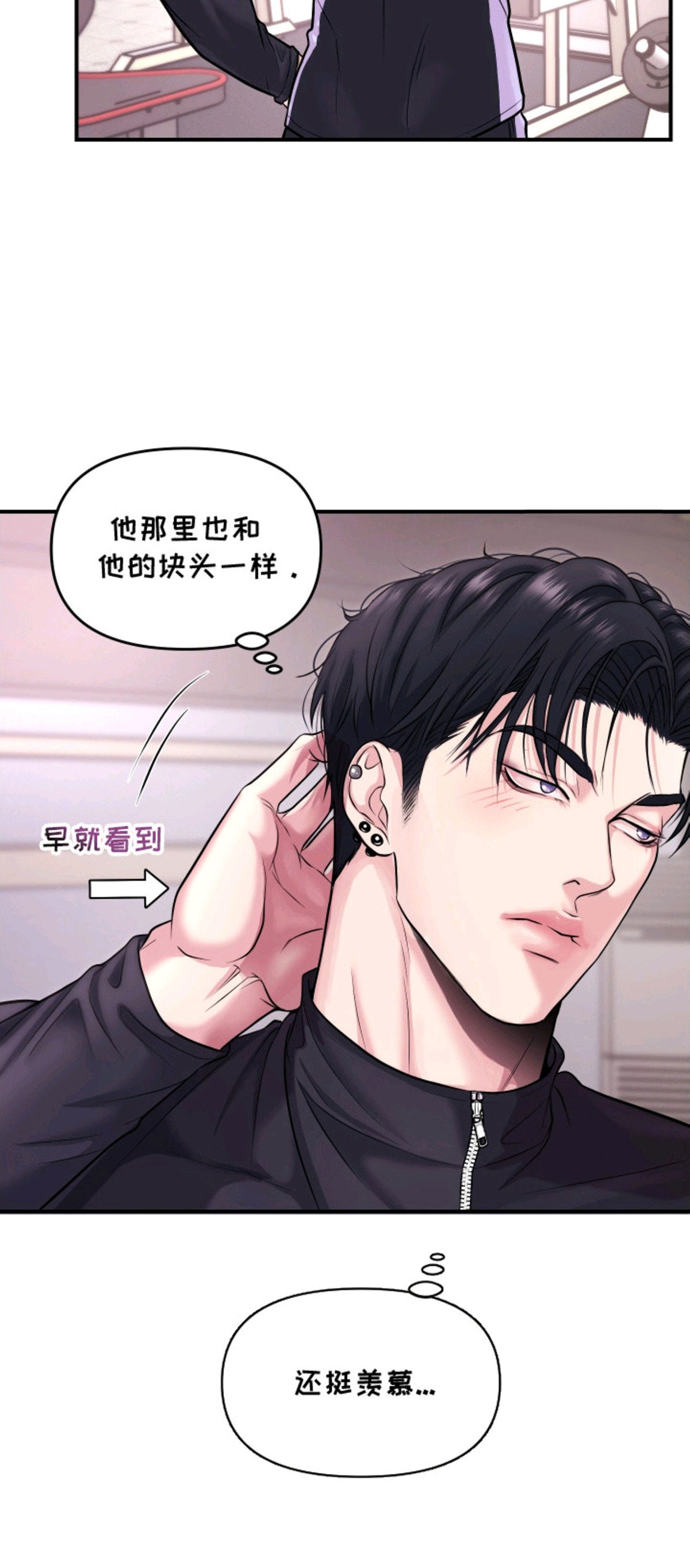 瑕疵品改造计划 - 羡慕 - 第21页