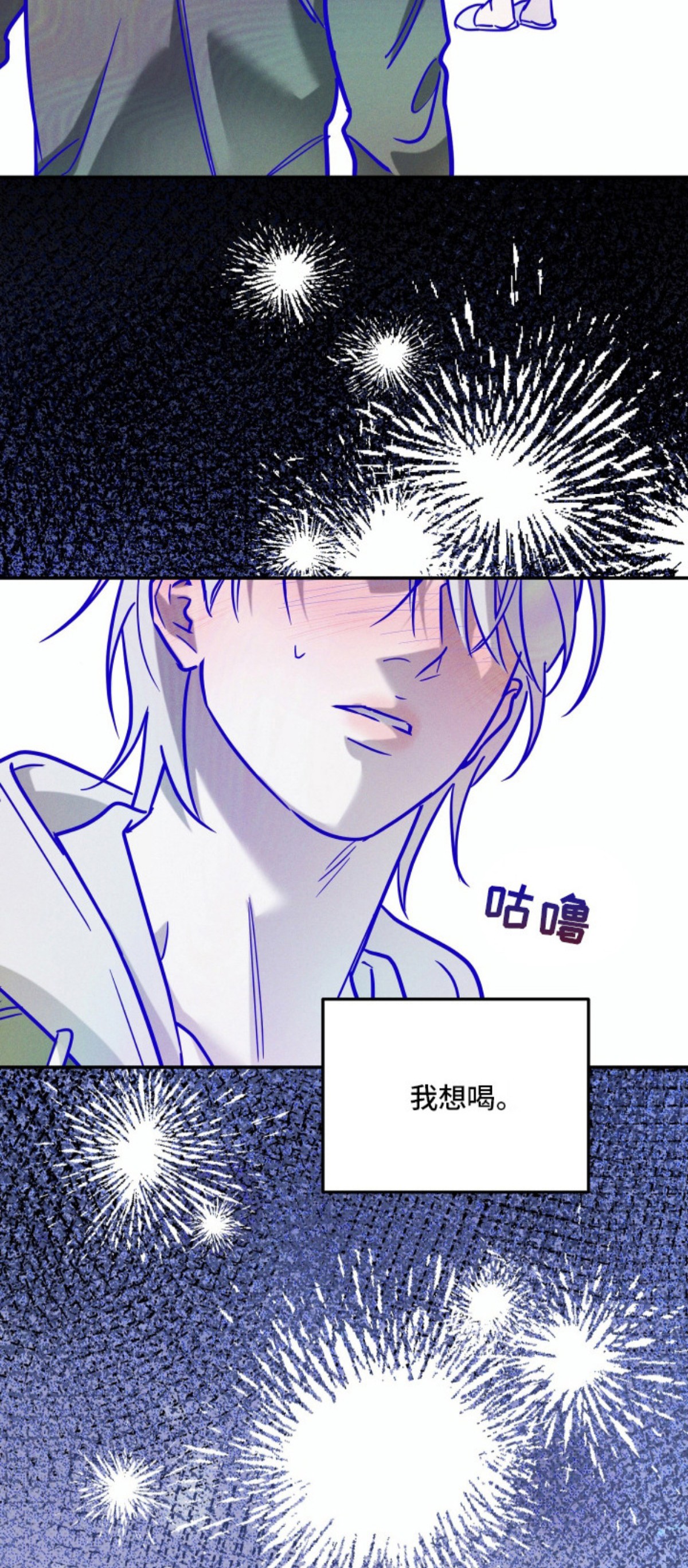 致命醇香 - 熟悉的味道 - 第17页