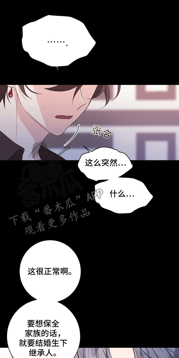 别馆幽灵 - 珍贵的财产 - 第9页