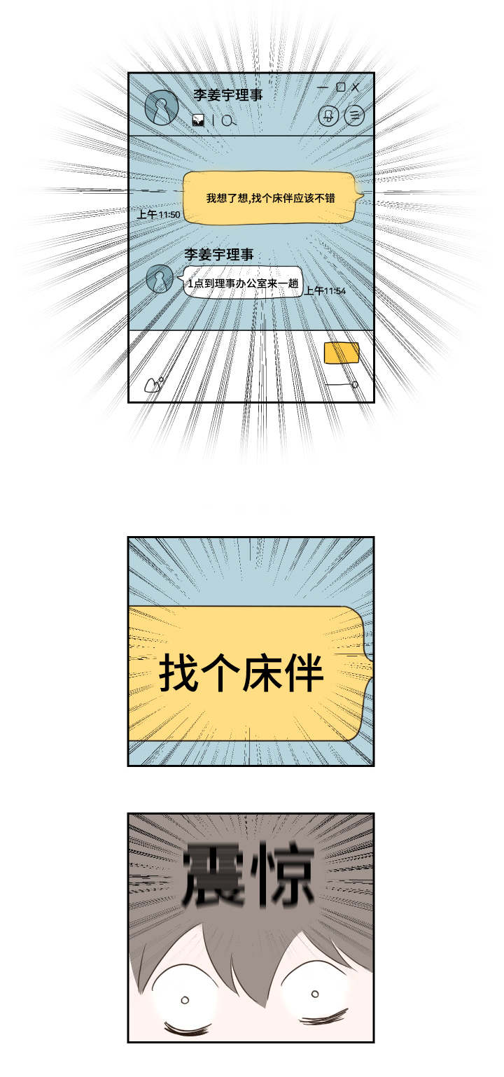 金代理的秘密 - 短信 - 第18页