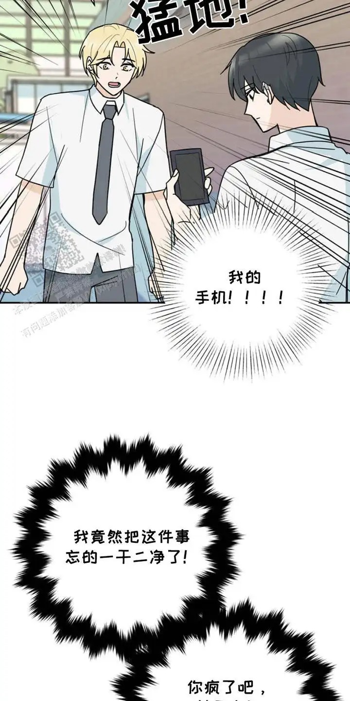 互补人生 - 打洞 - 第23页