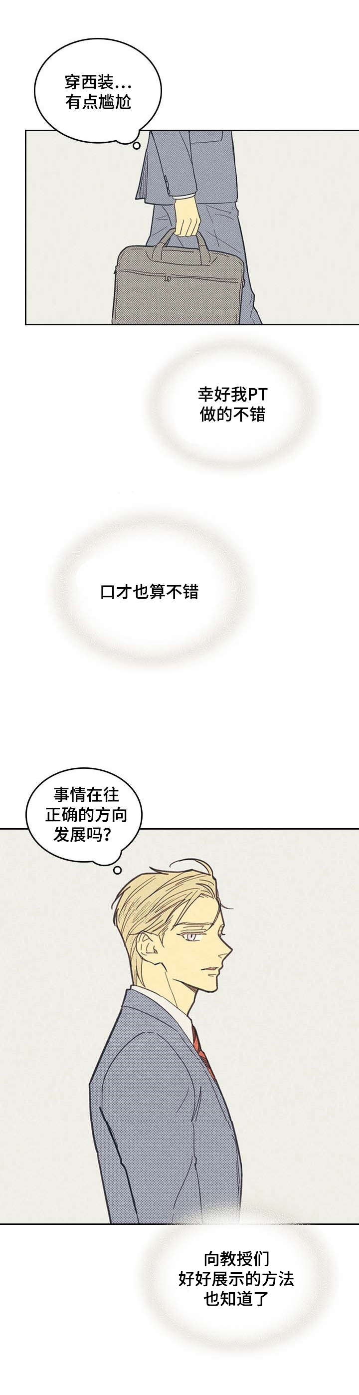 开或关 - 度过危机 - 第10页
