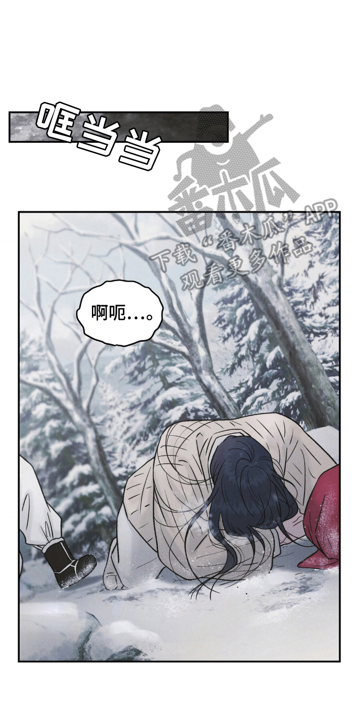 愿风降临 - 圣旨 - 第9页