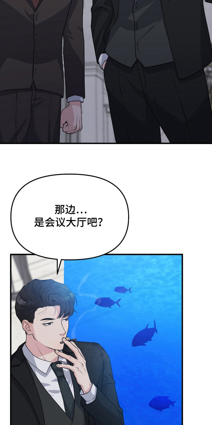 VVIP禁区 - 辛苦了 - 第17页