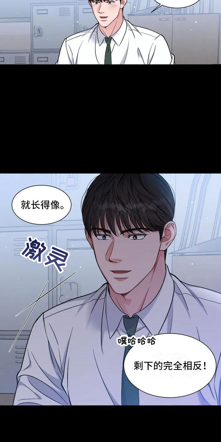 把我的政宇还给我 - 把我的正宇还给我-成为狂攻 - 第5页