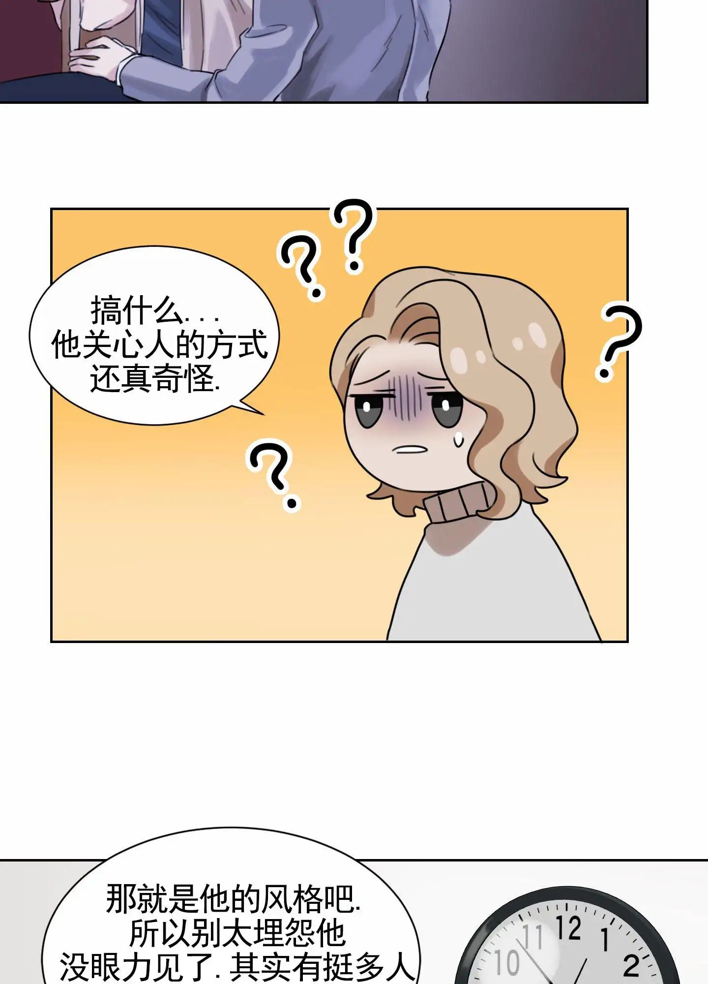 拍摄记 - 开玩笑 - 第29页