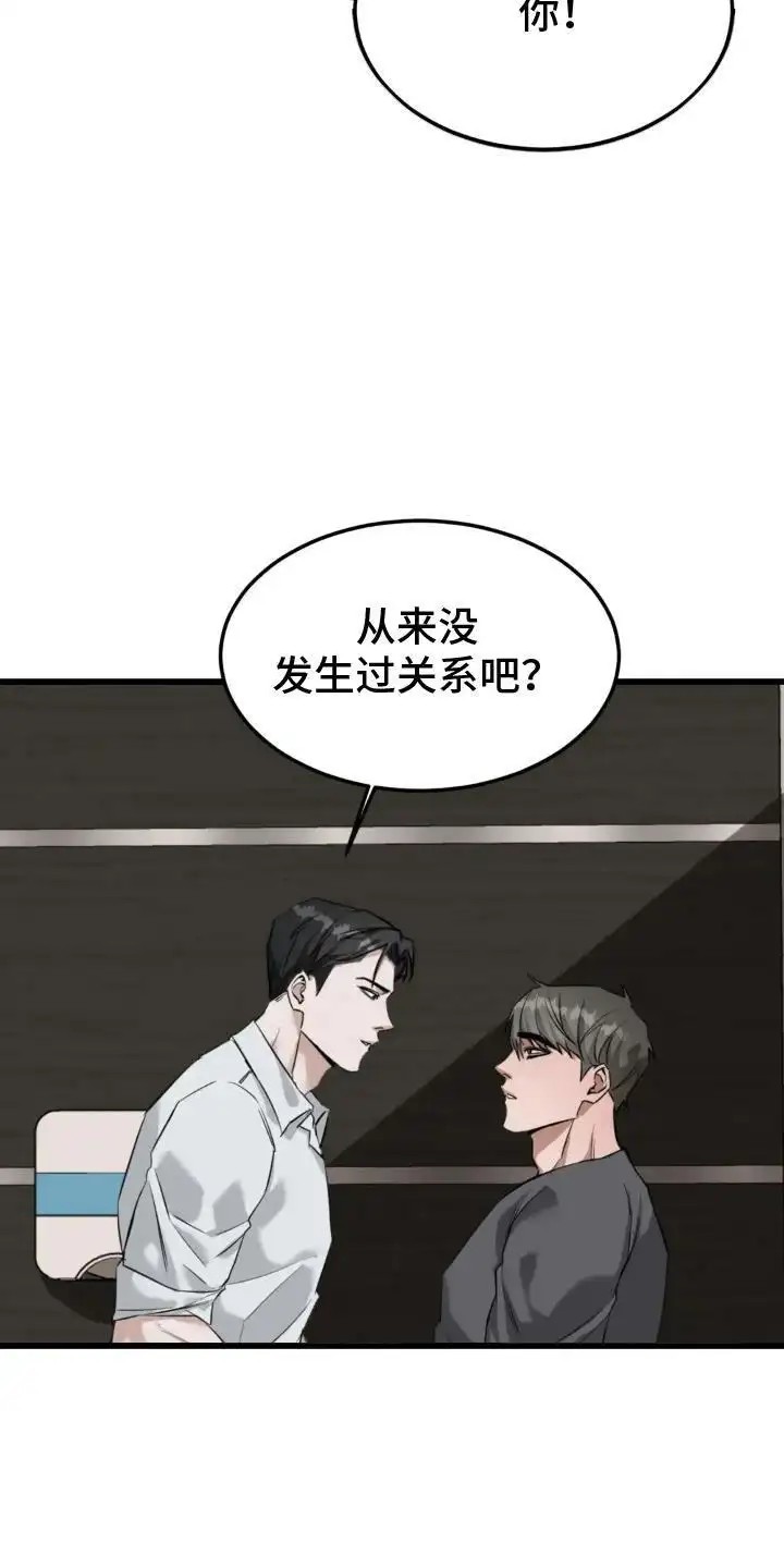 请接受我的同情 - 跟踪 - 第23页