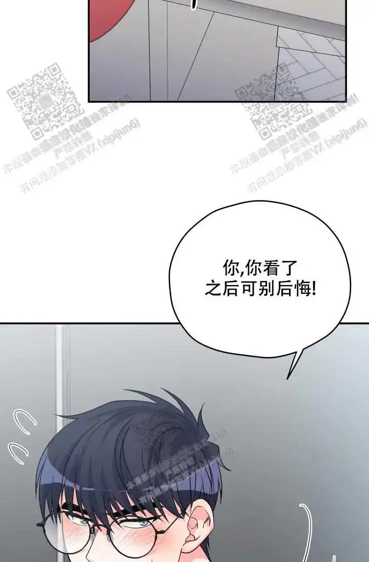 神秘配送 - 都是你让我做的 - 第17页