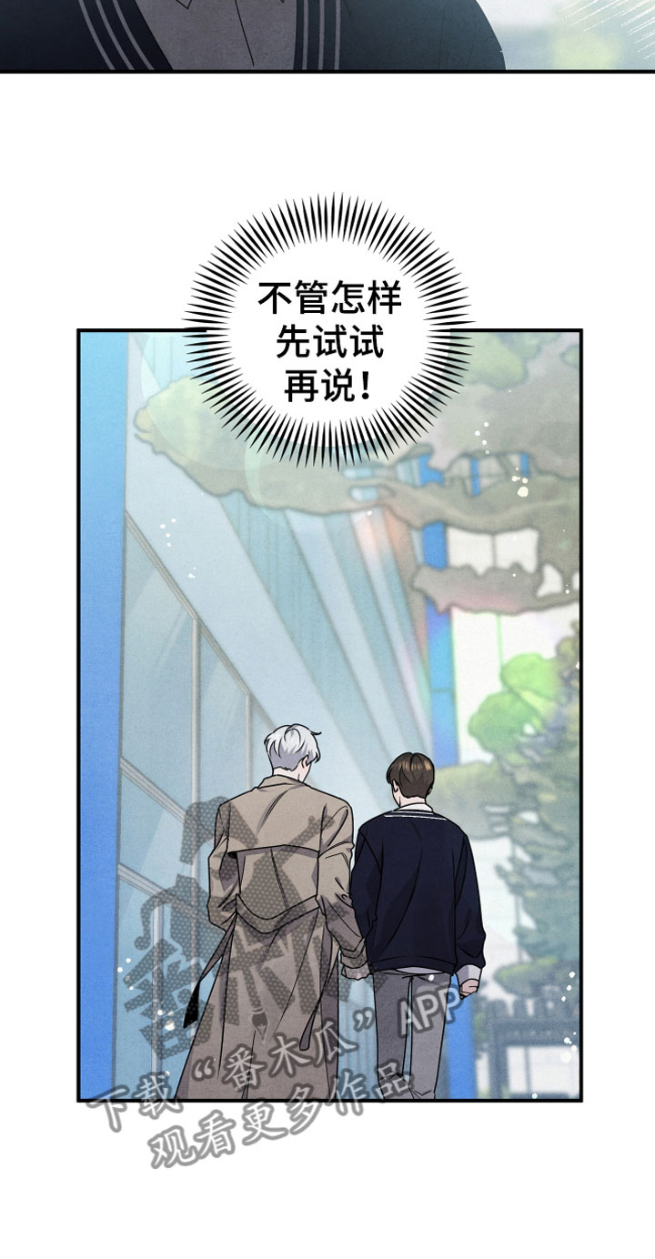 狗狗的恋爱 - 见家长 - 第14页