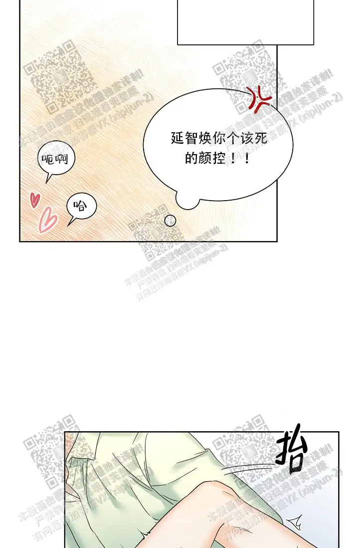 危险的三角关系 - 有点意思 - 第27页